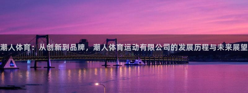 ug环球官网